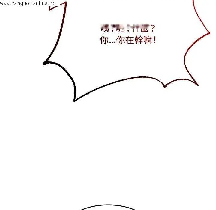 韩国漫画财富爱情二选一韩漫_财富爱情二选一-第11话在线免费阅读-韩国漫画-第113张图片