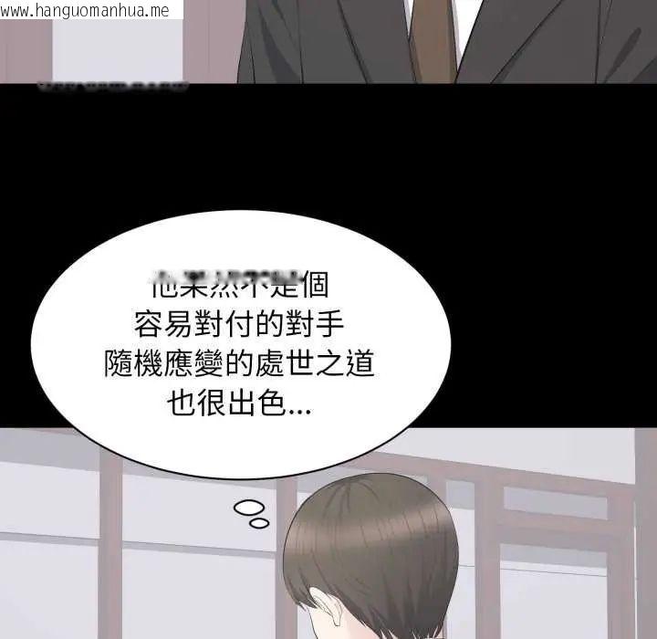 韩国漫画豪门千金的男人韩漫_豪门千金的男人-第20话在线免费阅读-韩国漫画-第99张图片