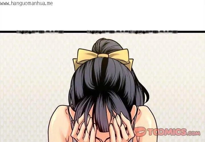 韩国漫画财富爱情二选一韩漫_财富爱情二选一-第11话在线免费阅读-韩国漫画-第4张图片