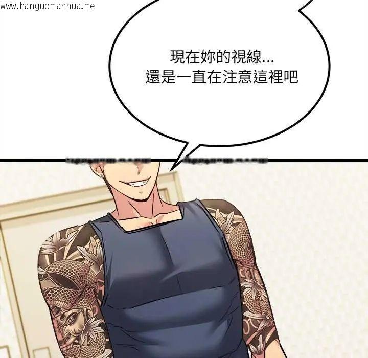 韩国漫画财富爱情二选一韩漫_财富爱情二选一-第11话在线免费阅读-韩国漫画-第47张图片