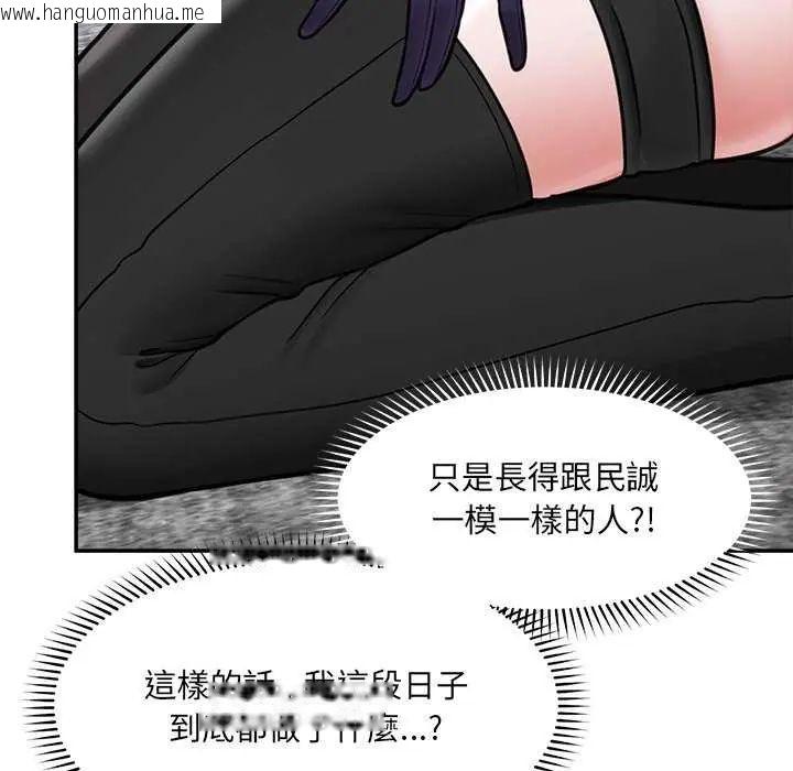 韩国漫画催眠手机韩漫_催眠手机-第73话在线免费阅读-韩国漫画-第29张图片