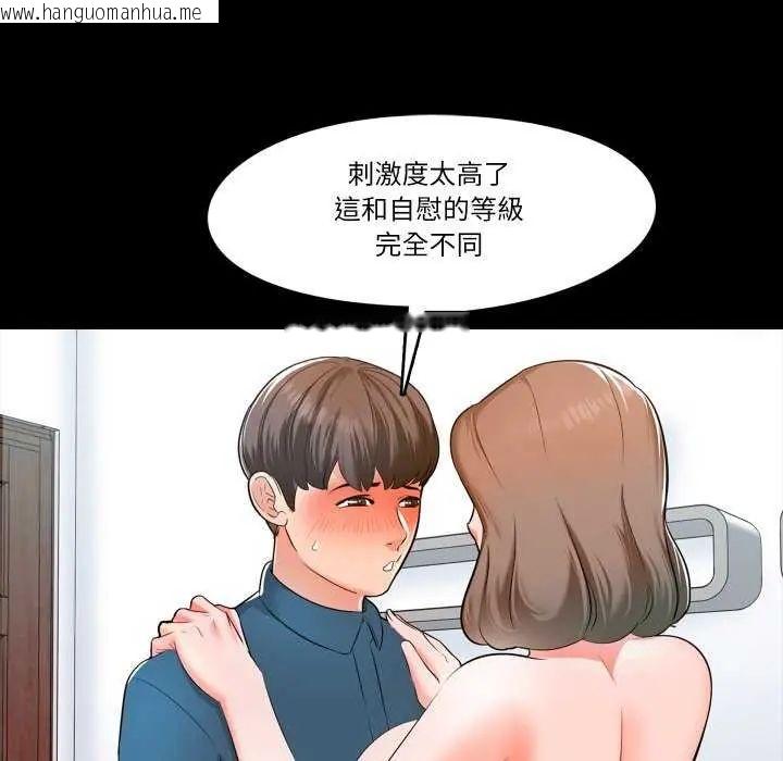 韩国漫画梦幻家教韩漫_梦幻家教-第7话在线免费阅读-韩国漫画-第22张图片