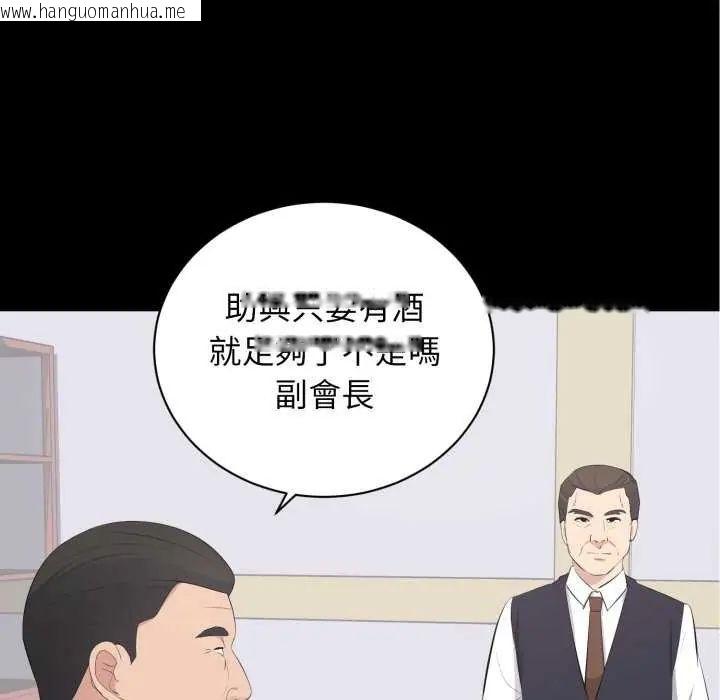 韩国漫画豪门千金的男人韩漫_豪门千金的男人-第20话在线免费阅读-韩国漫画-第22张图片