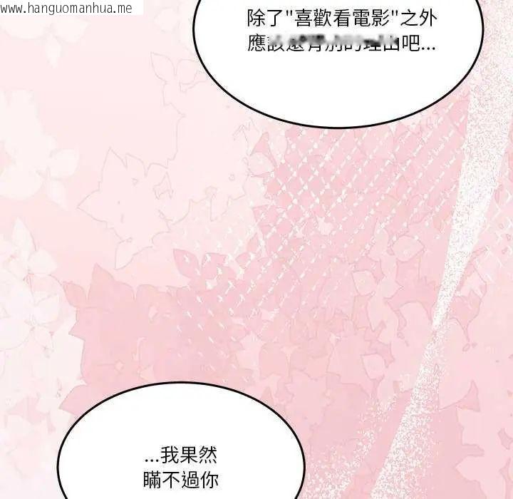 韩国漫画男人止步韩漫_男人止步-第59话在线免费阅读-韩国漫画-第88张图片