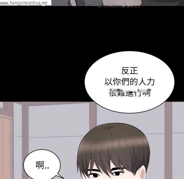 韩国漫画豪门千金的男人韩漫_豪门千金的男人-第20话在线免费阅读-韩国漫画-第89张图片
