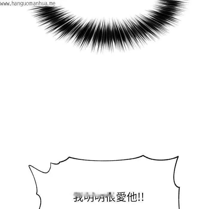 韩国漫画催眠手机韩漫_催眠手机-第73话在线免费阅读-韩国漫画-第141张图片