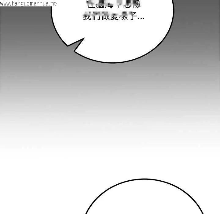 韩国漫画财富爱情二选一韩漫_财富爱情二选一-第11话在线免费阅读-韩国漫画-第58张图片