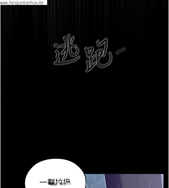 韩国漫画魔法少女露美娜韩漫_魔法少女露美娜-第1话-我的老婆是魔法少女?在线免费阅读-韩国漫画-第248张图片
