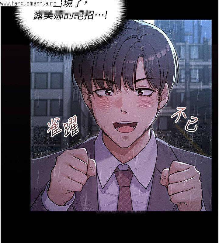 韩国漫画魔法少女露美娜韩漫_魔法少女露美娜-第1话-我的老婆是魔法少女?在线免费阅读-韩国漫画-第260张图片
