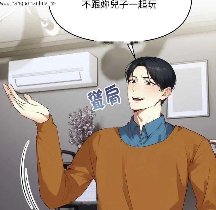 韩国漫画迟来的叛逆韩漫_迟来的叛逆-第7话在线免费阅读-韩国漫画-第101张图片
