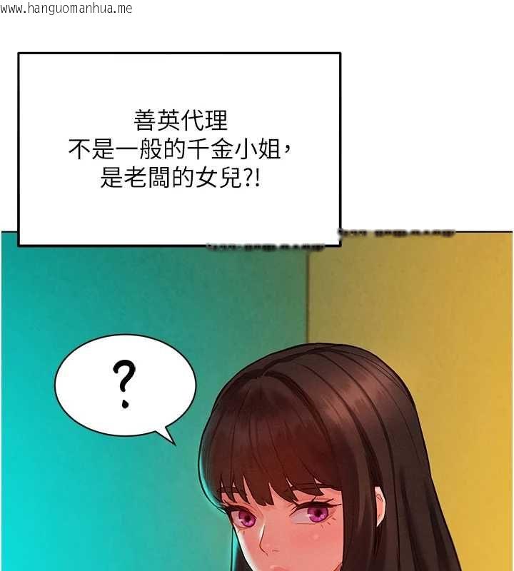 韩国漫画她们的最爱.ZIP韩漫_她们的最爱.ZIP-第8话-成功收服2号奴隶?!在线免费阅读-韩国漫画-第87张图片