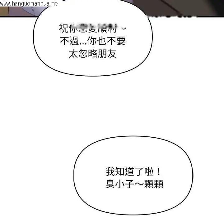 韩国漫画迟来的叛逆韩漫_迟来的叛逆-第7话在线免费阅读-韩国漫画-第72张图片