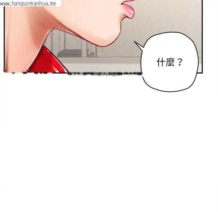 韩国漫画无限轮回的一天韩漫_无限轮回的一天-第13话在线免费阅读-韩国漫画-第125张图片