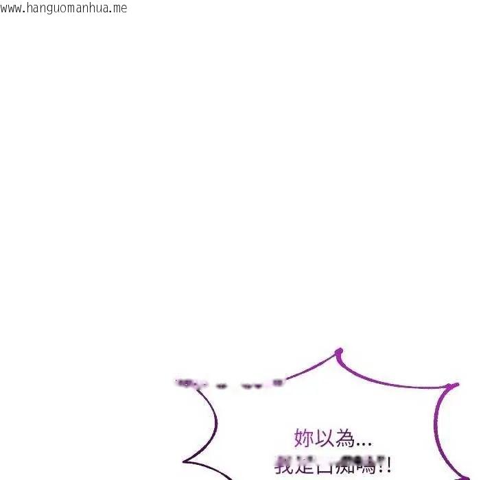韩国漫画财富爱情二选一韩漫_财富爱情二选一-第11话在线免费阅读-韩国漫画-第121张图片
