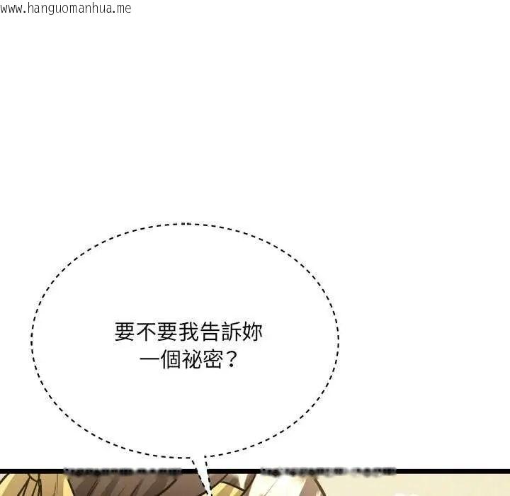 韩国漫画财富爱情二选一韩漫_财富爱情二选一-第11话在线免费阅读-韩国漫画-第176张图片