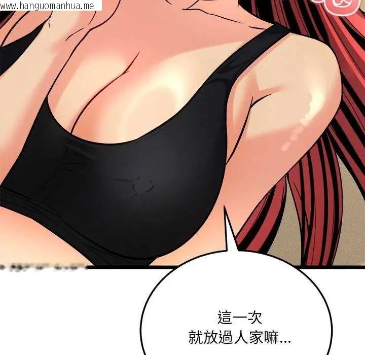 韩国漫画财富爱情二选一韩漫_财富爱情二选一-第11话在线免费阅读-韩国漫画-第80张图片