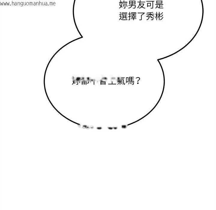 韩国漫画财富爱情二选一韩漫_财富爱情二选一-第11话在线免费阅读-韩国漫画-第26张图片