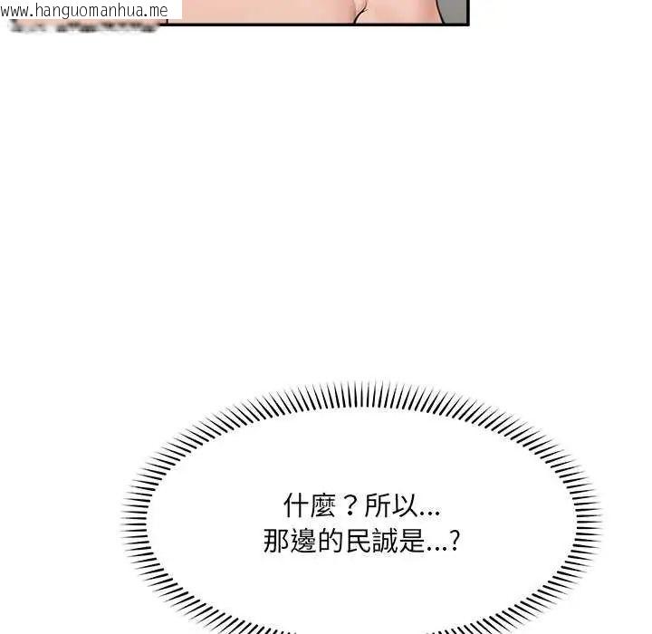 韩国漫画催眠手机韩漫_催眠手机-第73话在线免费阅读-韩国漫画-第27张图片