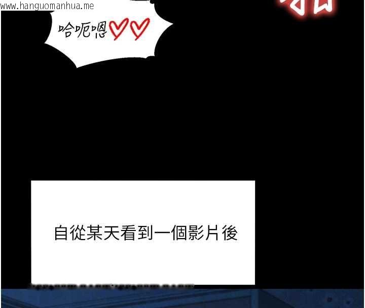 韩国漫画她们的最爱.ZIP韩漫_她们的最爱.ZIP-第8话-成功收服2号奴隶?!在线免费阅读-韩国漫画-第35张图片