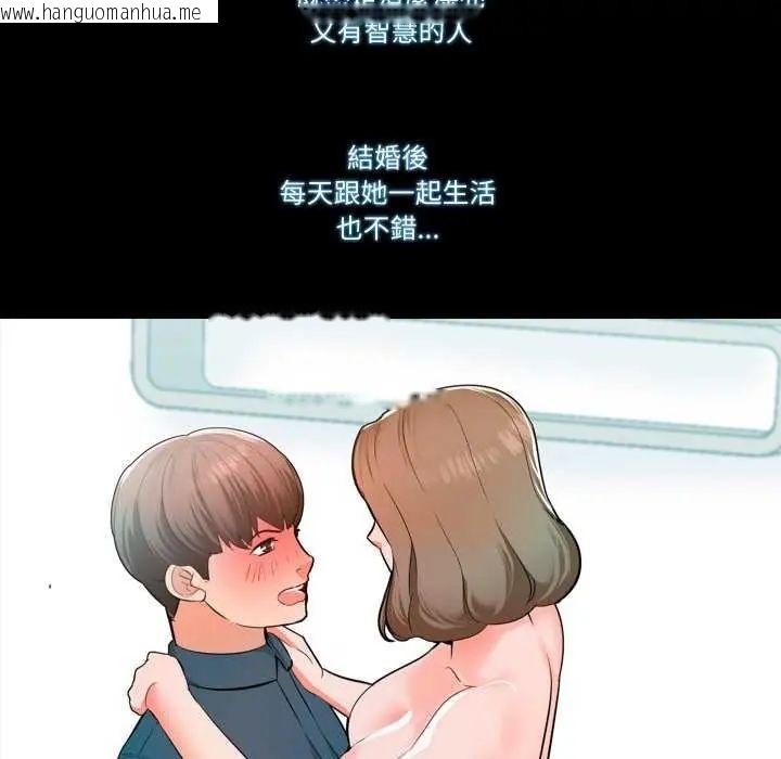 韩国漫画梦幻家教韩漫_梦幻家教-第7话在线免费阅读-韩国漫画-第31张图片