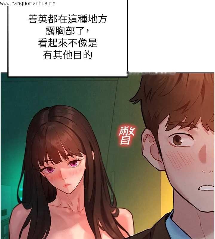 韩国漫画她们的最爱.ZIP韩漫_她们的最爱.ZIP-第8话-成功收服2号奴隶?!在线免费阅读-韩国漫画-第138张图片