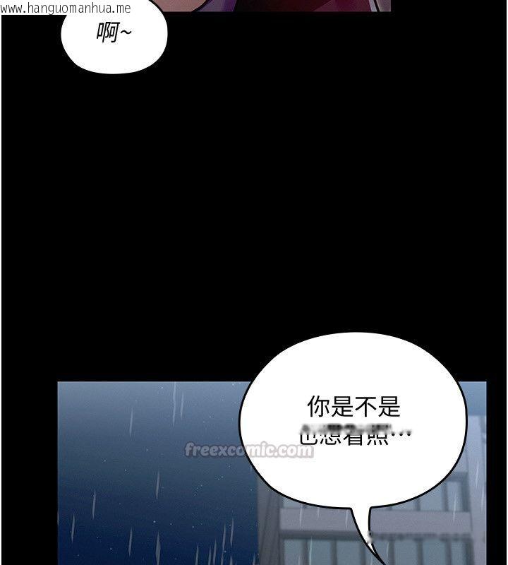 韩国漫画魔法少女露美娜韩漫_魔法少女露美娜-第1话-我的老婆是魔法少女?在线免费阅读-韩国漫画-第240张图片