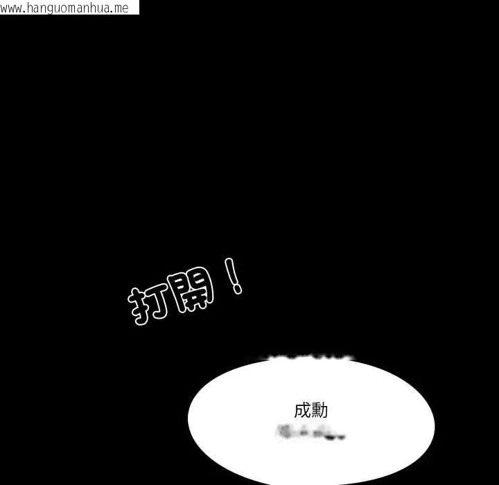 韩国漫画梦幻家教韩漫_梦幻家教-第7话在线免费阅读-韩国漫画-第112张图片