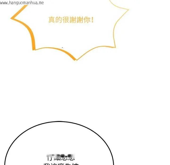 韩国漫画财富爱情二选一韩漫_财富爱情二选一-第11话在线免费阅读-韩国漫画-第99张图片