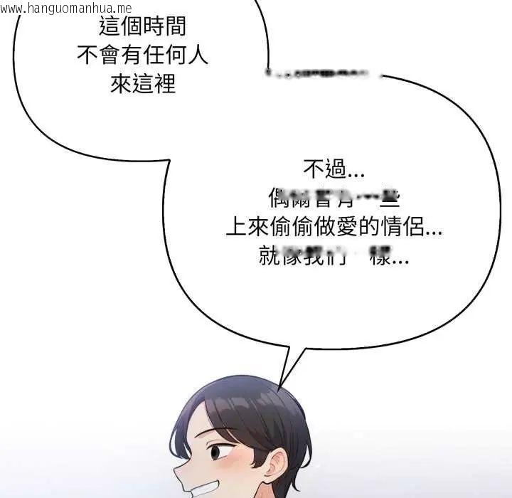 韩国漫画刺激的速食店大夜班韩漫_刺激的速食店大夜班-第16话在线免费阅读-韩国漫画-第11张图片