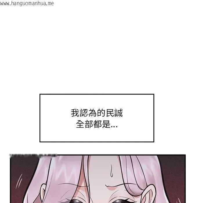 韩国漫画催眠手机韩漫_催眠手机-第73话在线免费阅读-韩国漫画-第72张图片