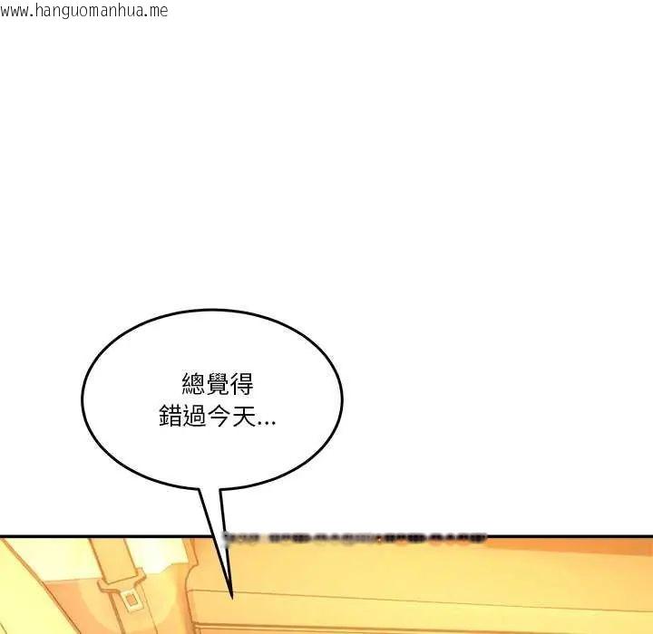 韩国漫画男人止步韩漫_男人止步-第59话在线免费阅读-韩国漫画-第99张图片