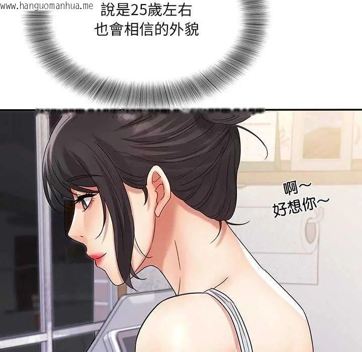 韩国漫画小吃摊的火辣老板娘韩漫_小吃摊的火辣老板娘-第7话在线免费阅读-韩国漫画-第87张图片