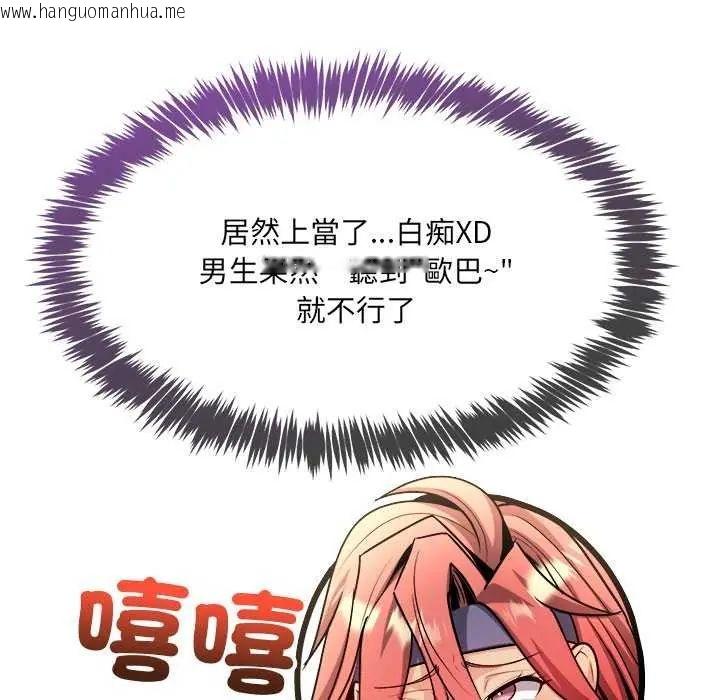 韩国漫画财富爱情二选一韩漫_财富爱情二选一-第11话在线免费阅读-韩国漫画-第88张图片