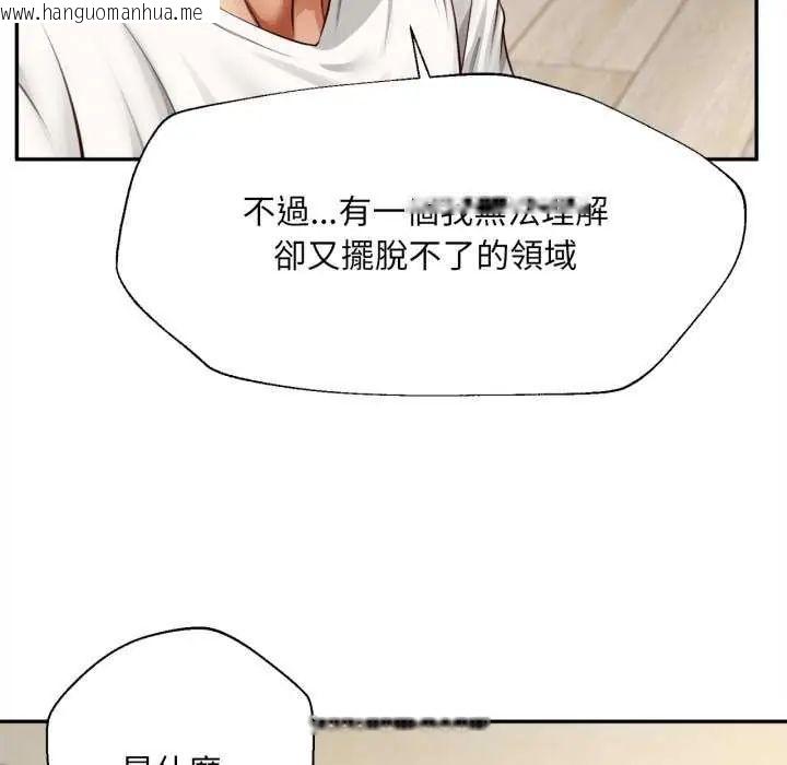 韩国漫画无限轮回的一天韩漫_无限轮回的一天-第13话在线免费阅读-韩国漫画-第76张图片