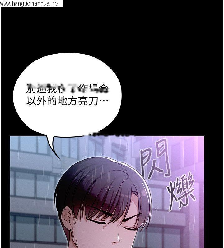 韩国漫画魔法少女露美娜韩漫_魔法少女露美娜-第1话-我的老婆是魔法少女?在线免费阅读-韩国漫画-第251张图片