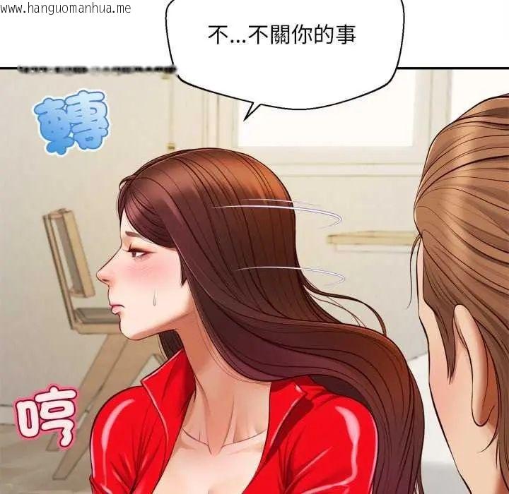 韩国漫画无限轮回的一天韩漫_无限轮回的一天-第13话在线免费阅读-韩国漫画-第44张图片