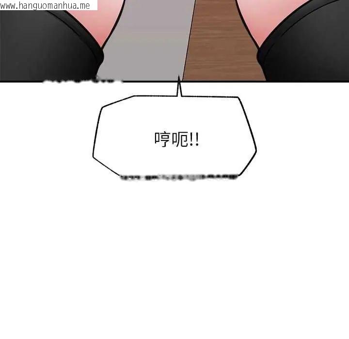 韩国漫画催眠手机韩漫_催眠手机-第73话在线免费阅读-韩国漫画-第113张图片