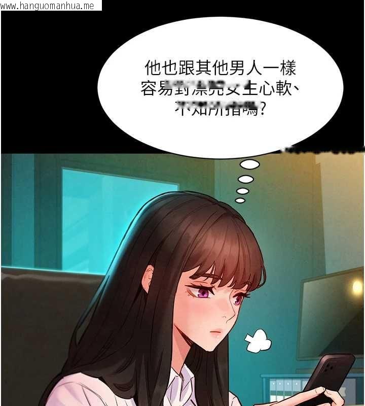 韩国漫画她们的最爱.ZIP韩漫_她们的最爱.ZIP-第8话-成功收服2号奴隶?!在线免费阅读-韩国漫画-第58张图片