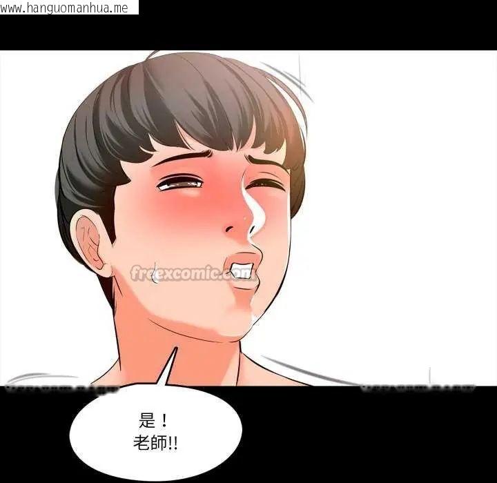 韩国漫画梦幻家教韩漫_梦幻家教-第7话在线免费阅读-韩国漫画-第105张图片