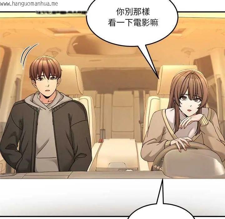韩国漫画男人止步韩漫_男人止步-第59话在线免费阅读-韩国漫画-第44张图片