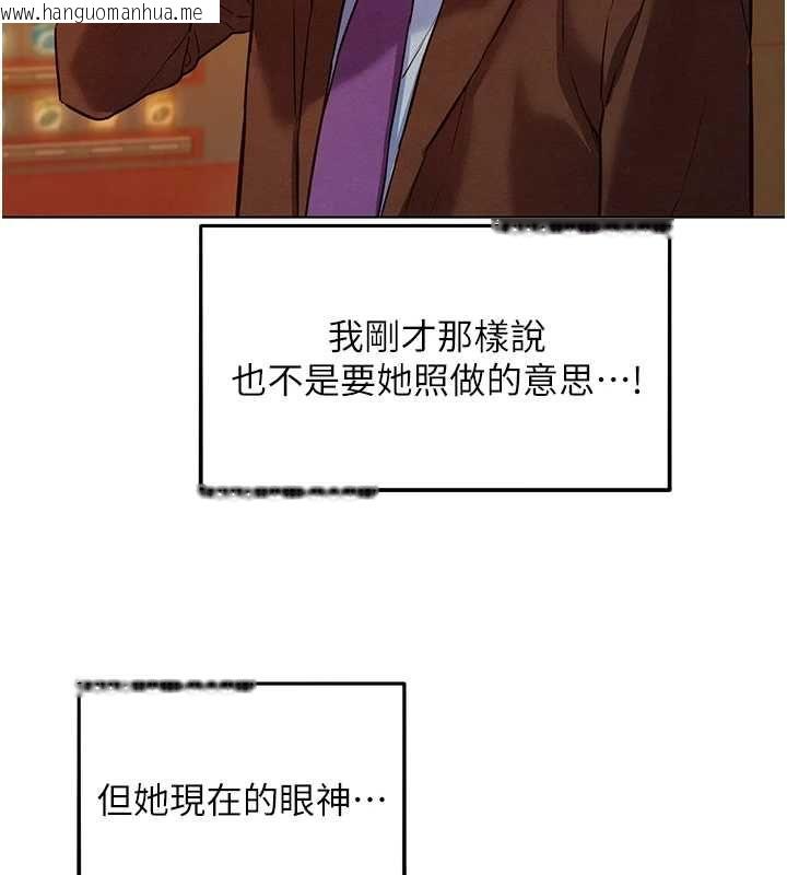 韩国漫画她们的最爱.ZIP韩漫_她们的最爱.ZIP-第8话-成功收服2号奴隶?!在线免费阅读-韩国漫画-第132张图片