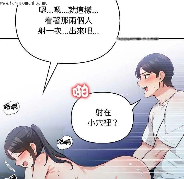 韩国漫画刺激的速食店大夜班韩漫_刺激的速食店大夜班-第16话在线免费阅读-韩国漫画-第84张图片