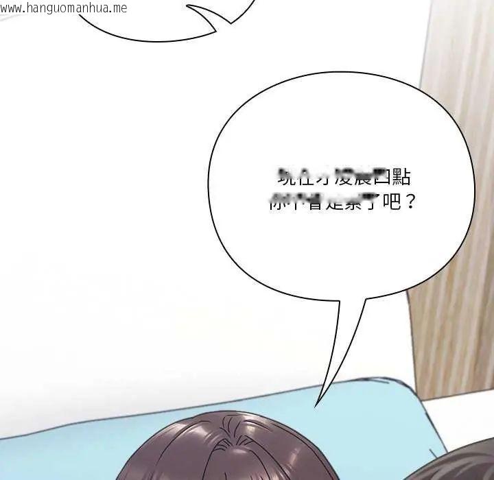 韩国漫画扑通扑通终极密码韩漫_扑通扑通终极密码-第20话在线免费阅读-韩国漫画-第8张图片