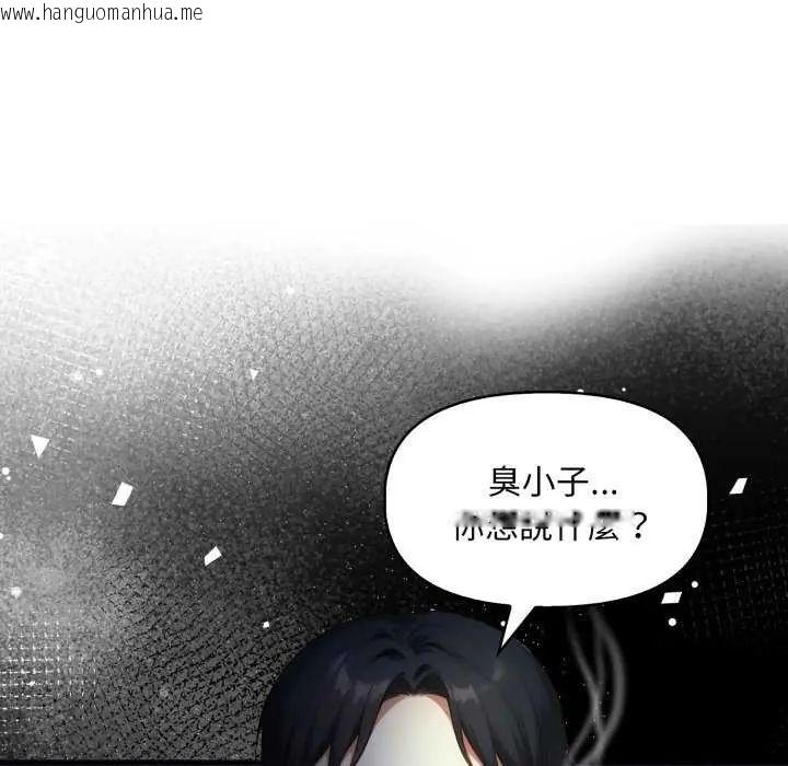 韩国漫画迟来的叛逆韩漫_迟来的叛逆-第7话在线免费阅读-韩国漫画-第32张图片