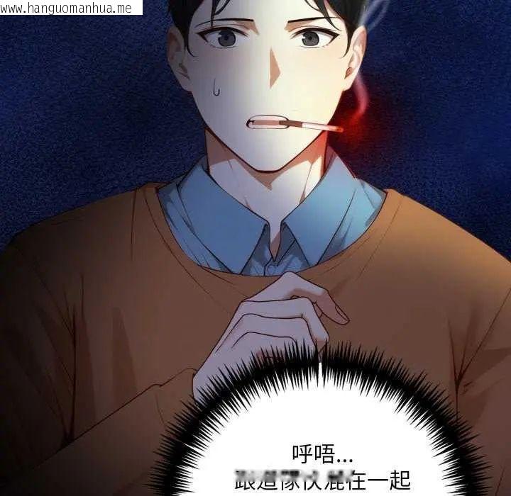 韩国漫画迟来的叛逆韩漫_迟来的叛逆-第7话在线免费阅读-韩国漫画-第33张图片