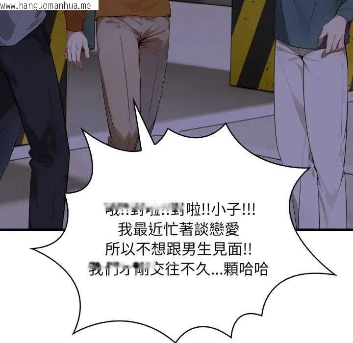 韩国漫画迟来的叛逆韩漫_迟来的叛逆-第7话在线免费阅读-韩国漫画-第58张图片