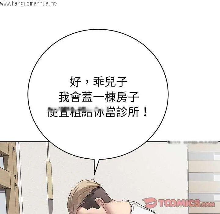 韩国漫画最后的冲刺/冲刺重考班韩漫_最后的冲刺/冲刺重考班-第65话在线免费阅读-韩国漫画-第124张图片