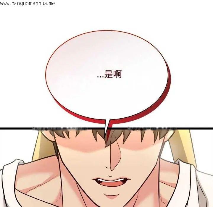 韩国漫画财富爱情二选一韩漫_财富爱情二选一-第11话在线免费阅读-韩国漫画-第95张图片