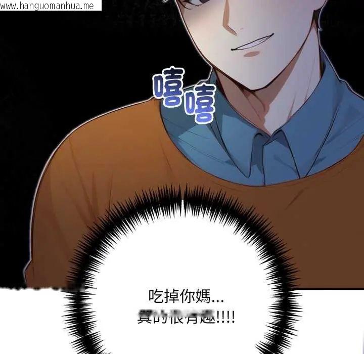 韩国漫画迟来的叛逆韩漫_迟来的叛逆-第7话在线免费阅读-韩国漫画-第55张图片