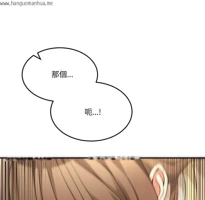 韩国漫画男人止步韩漫_男人止步-第59话在线免费阅读-韩国漫画-第113张图片